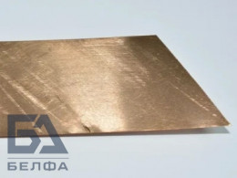 Лист бронзовый 0.04 мм БрБ2т 0.12х0.3 м